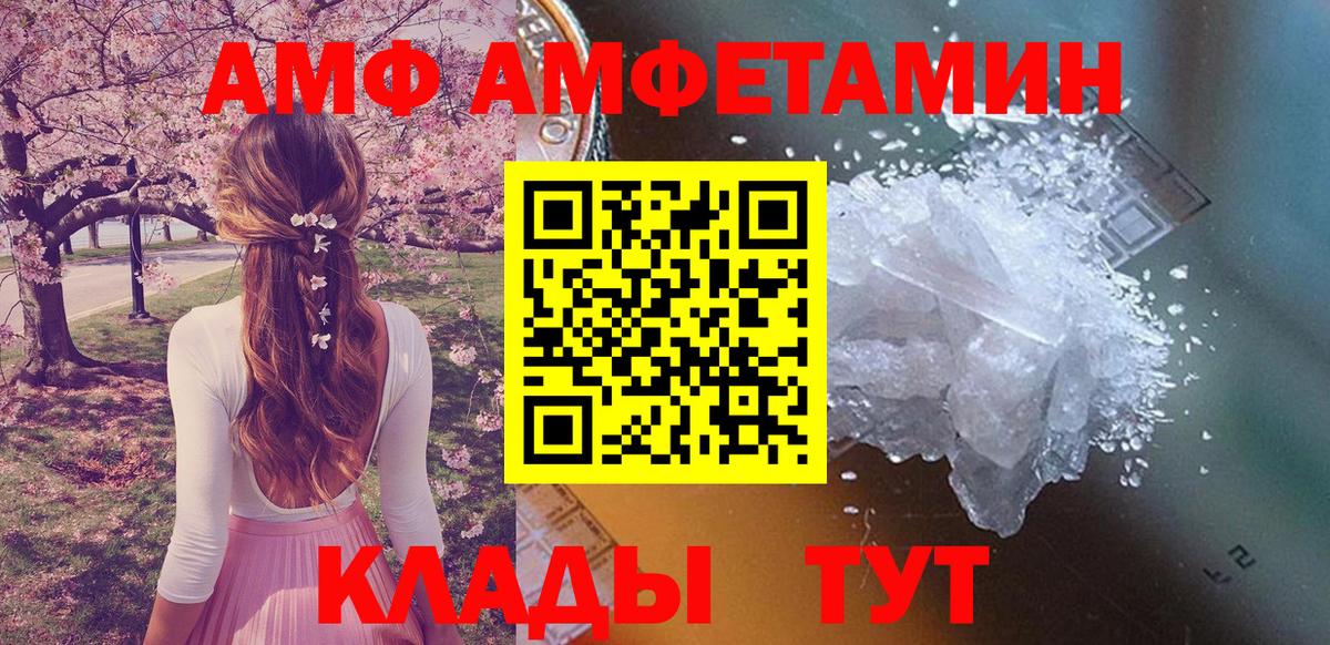 Амфетамин  Вход с VPN  Норильск  Amphetamine VHQ 