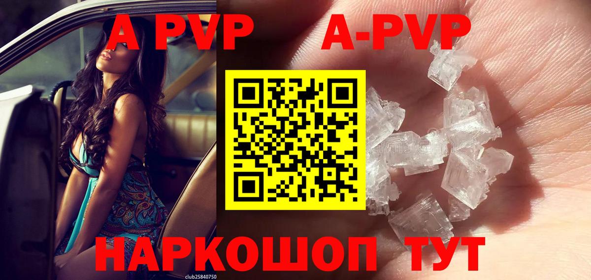 Норильск  Alpha-PVP крисы CK  Alpha PVP  Вход с VPN 