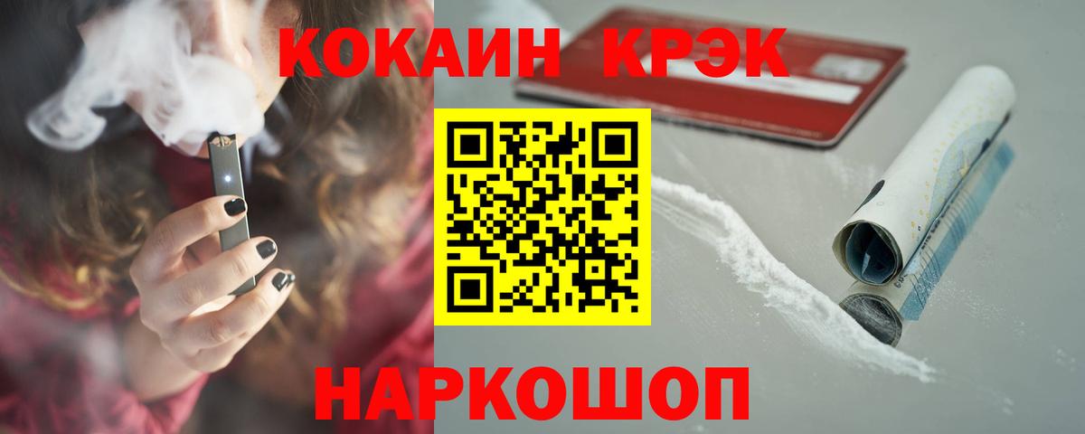 Cocaine Колумбийский Норильск