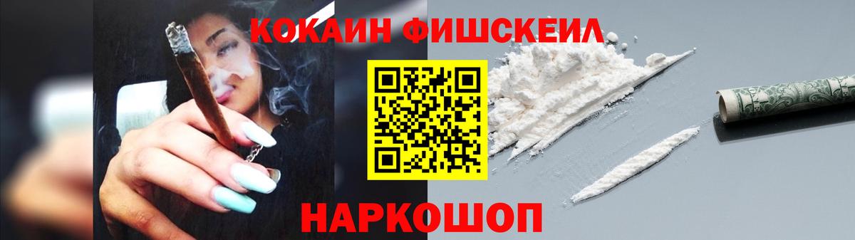 Норильск  КОКАИН 97%  Cocaine 99%  Вход с VPN 