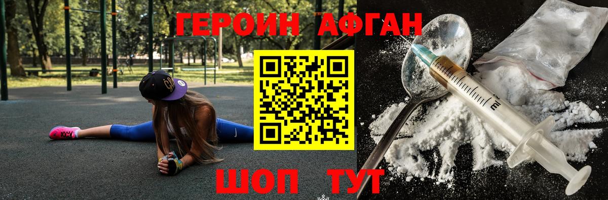 Норильск  ГЕРОИН Heroin  ГЕРОИН  Вход с VPN 