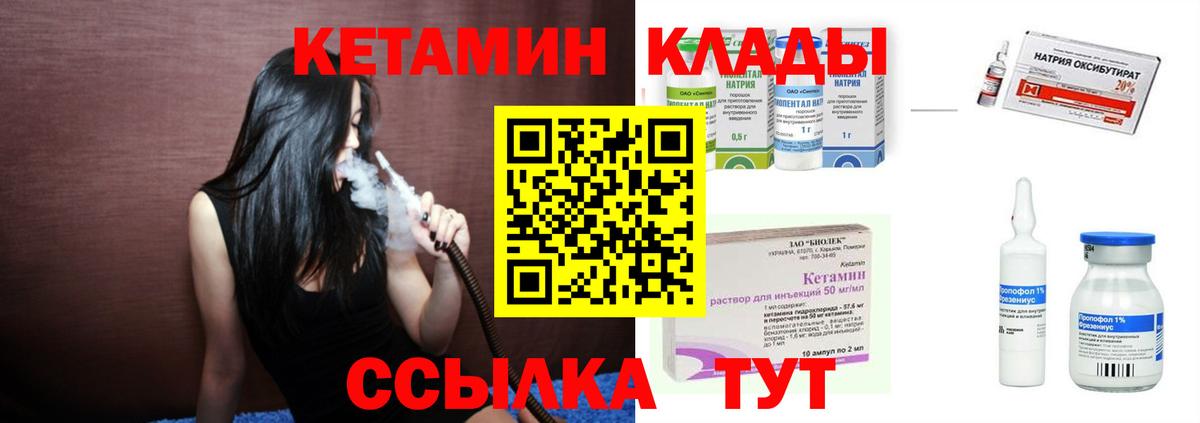 Кетамин ketamine Норильск