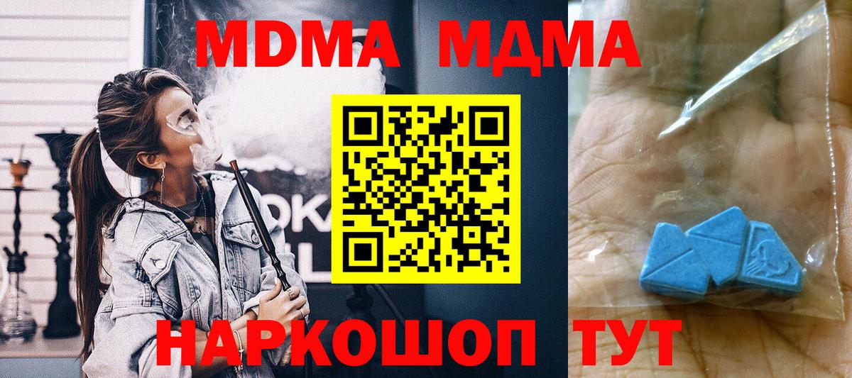 МДМА Molly  MDMA crystal  Вход с VPN  МДМА  Норильск 