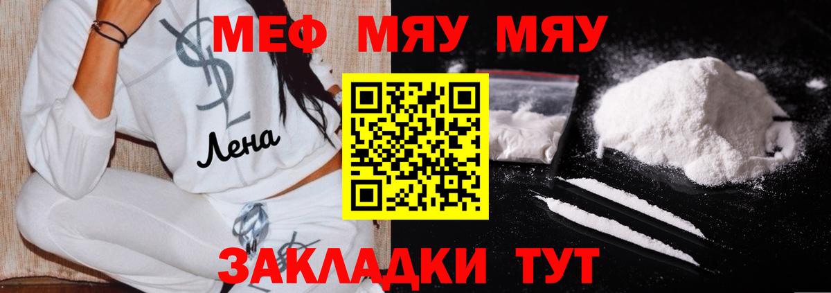 МЕФ 4 MMC  Меф  Вход с VPN  МЕФ  МЕФ mephedrone  наркотики  Норильск 