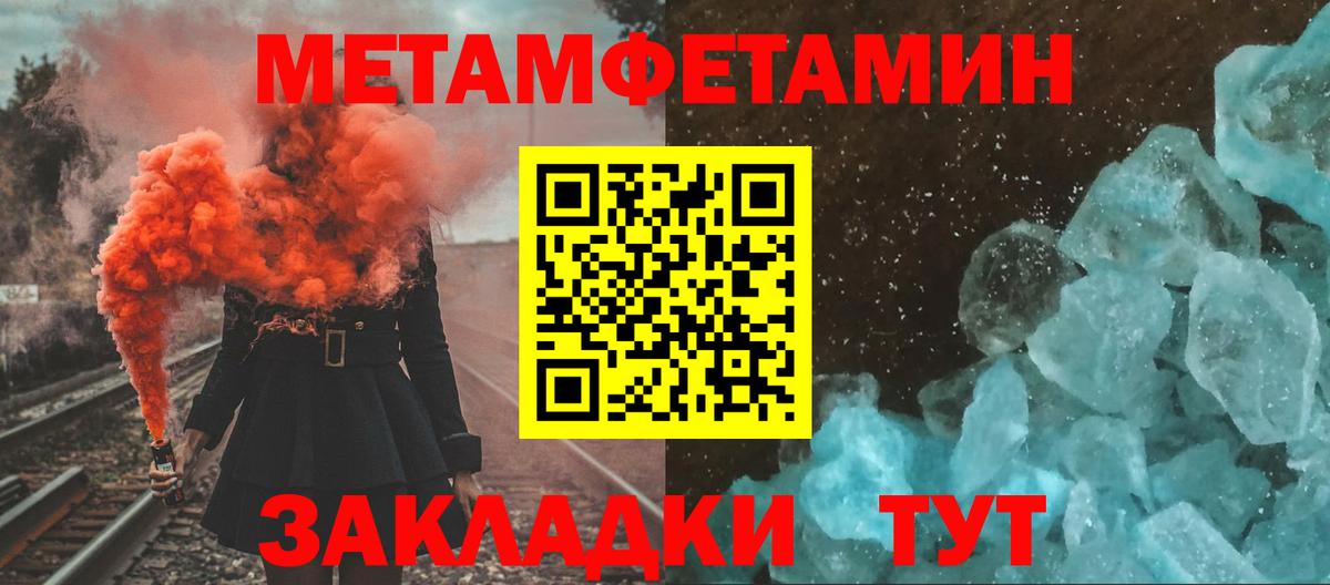 Метамфетамин Methamphetamine  Метамфетамин Methamphetamine  Норильск  Вход с VPN 