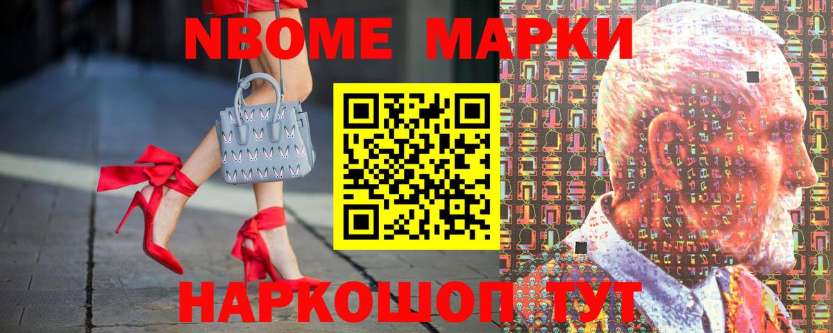 Марки 25I-NBOMe 1500мкг  Вход с VPN  Норильск  Марки 25I-NBOMe 1500мкг 