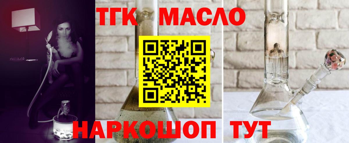 Норильск  Дистиллят ТГК концентрат  Вход с VPN  ТГК Wax 