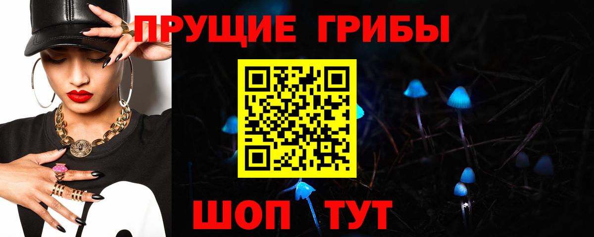 Псилоцибиновые грибы мухоморы  Вход с VPN  Норильск  Псилоцибиновые грибы Cubensis 